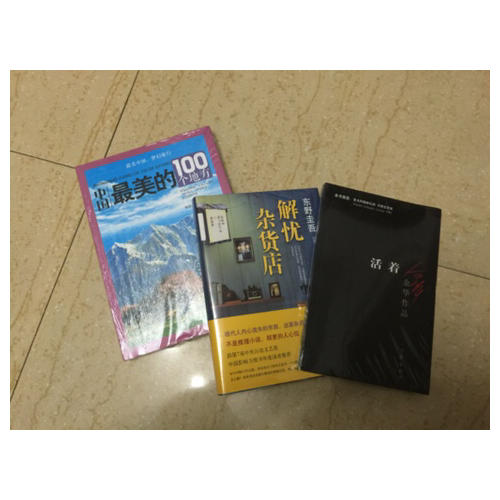 中国最美的100个地方