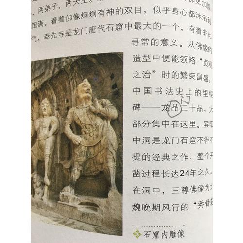 图说天下 国家地理·走遍中国