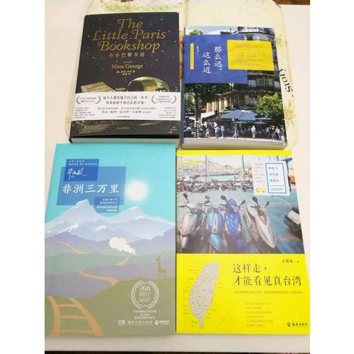 这样走，才能看见真台湾