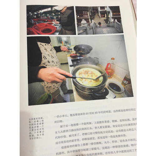 中国国家地理风物中国志-同里