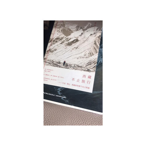 西藏，不止旅行