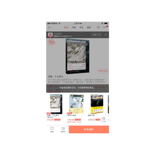 西藏，不止旅行