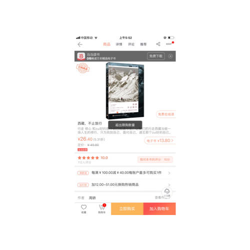 西藏，不止旅行