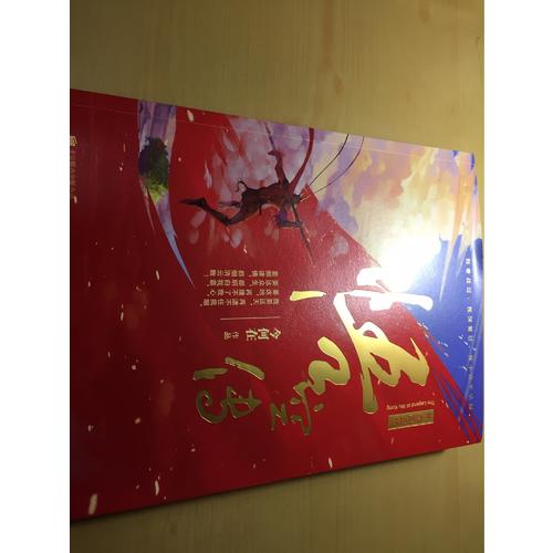 悟空传