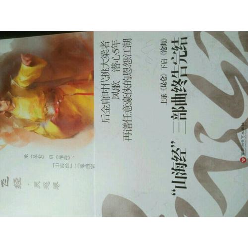 灵飞经3