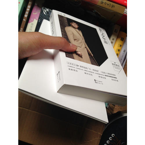 龙与少年游增订版