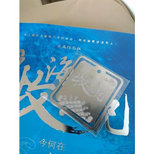 九州 海上牧云记