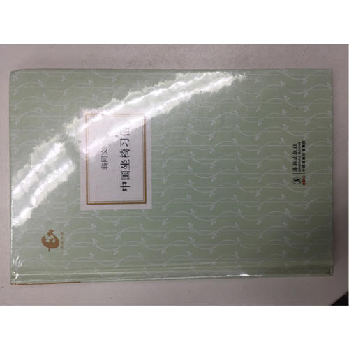 周一良读书题记