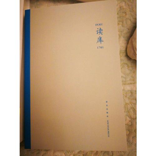 读库1703