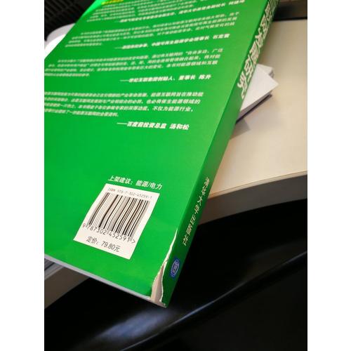 能源互联网发展研究