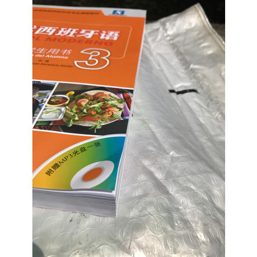 现代西班牙语(学生用书)(2)