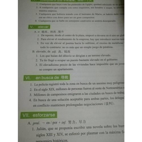 现代西班牙语(学生用书)(2)