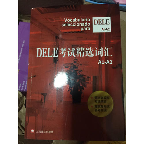 DELE考试精选词汇A1-A2