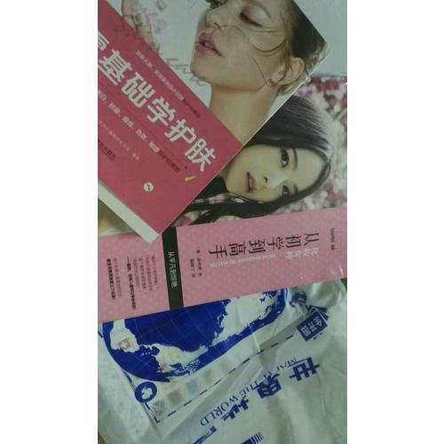 化妆女神：从初学到高手