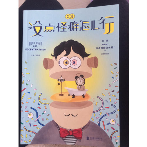 没点怪癖怎么行