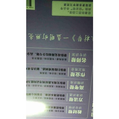 教材帮 选修2-1 数学