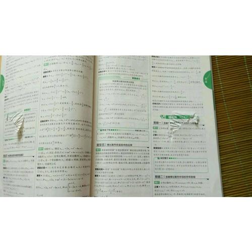 2018教材帮 必修5 数学