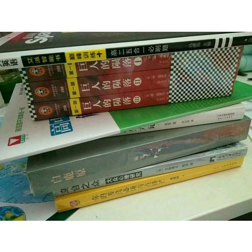 高二五合一必刷题 巅峰训练 星火英语艾派智能书系列 2018全新上市