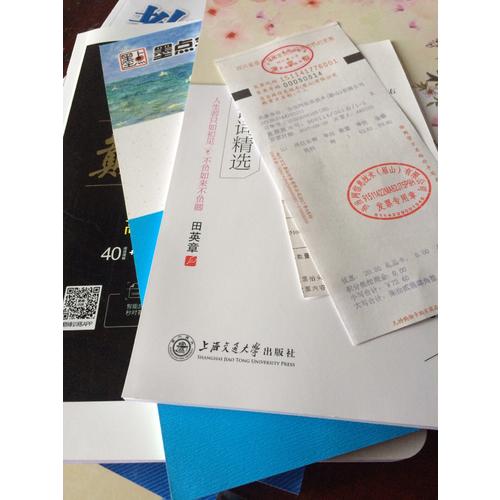 高二五合一必刷题 巅峰训练 星火英语艾派智能书系列 2018全新上市