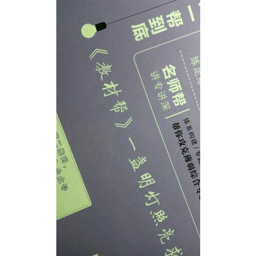 2018教材帮 选修5（有机化学基础）化学