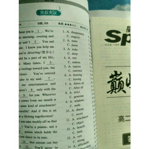 2018星火英语艾派智能书系列 高二完形填空 巅峰训练