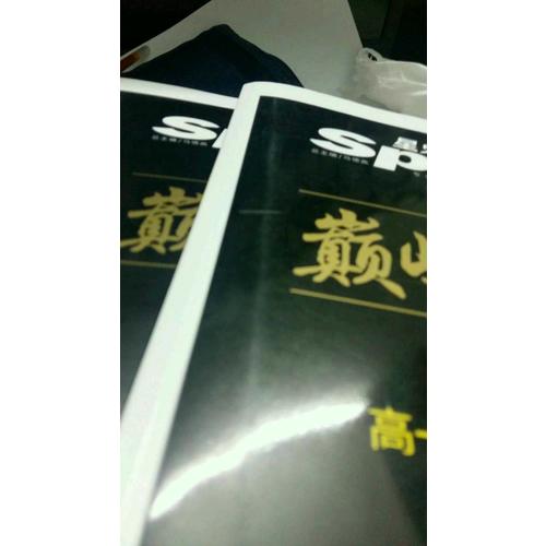 2018星火英语艾派智能书系列 高二完形填空 巅峰训练