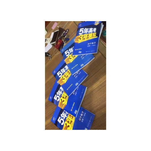 2018版高中同步 5年高考3年模拟 高中数学 必修5 人教A版