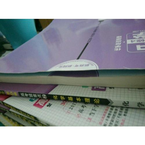 2018教材帮 选修4（化学反应原理）化学