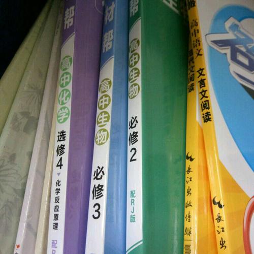 2018教材帮 选修4（化学反应原理）化学