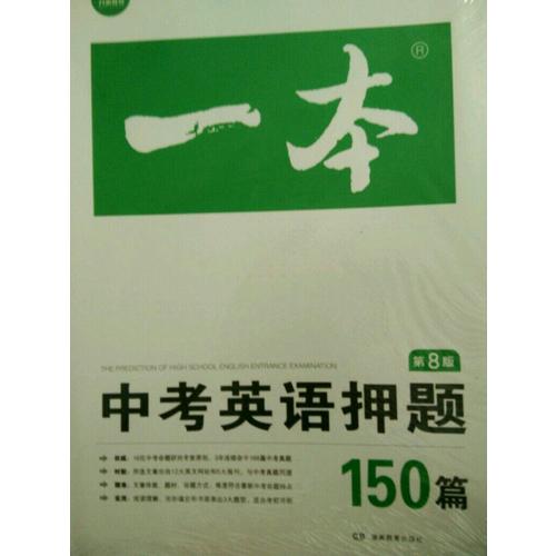 开心教育 一本 英语五合一必刷题高二年级 涵盖阅读理解+七选五+语法填空+短文改错200篇
