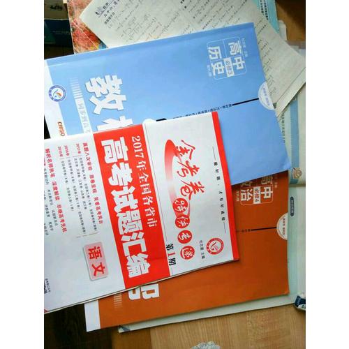 2018教材帮 必修4 政治