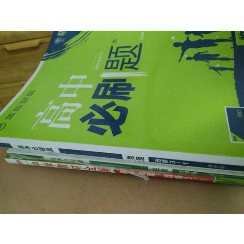 开心英语 一本英语短文改错150篇 高二年级