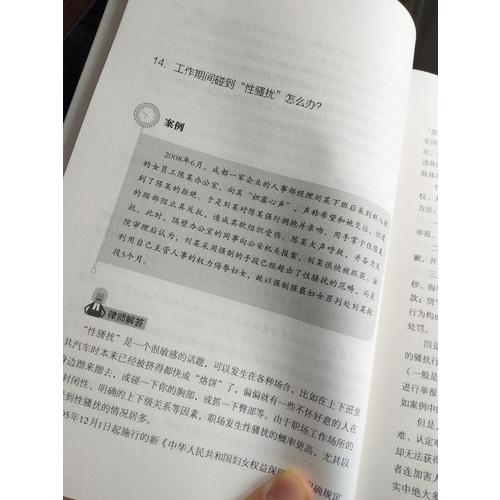 你不可不知的法律常识