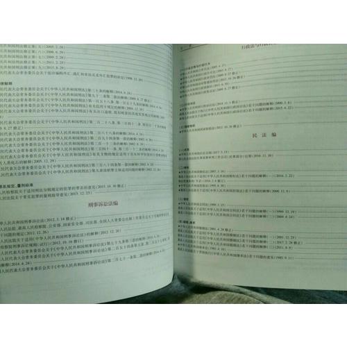 学生常用法律手册（2017版）