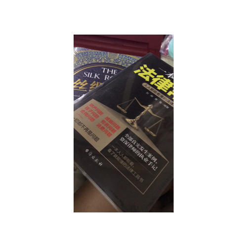 一本书读懂法律常识