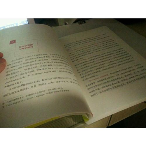 把你的英语用起来（新版）