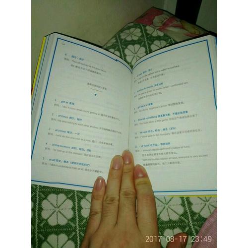 我的及时本英语口语书