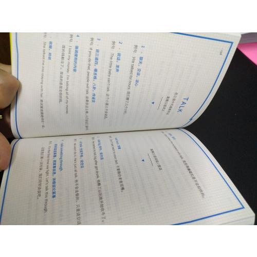 我的及时本英语口语书