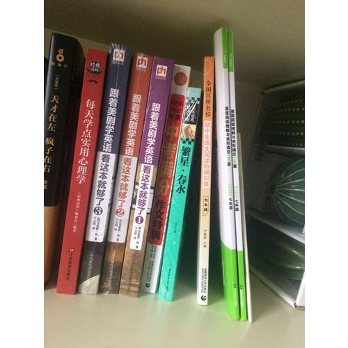 跟着美剧学英语看这本就够了3