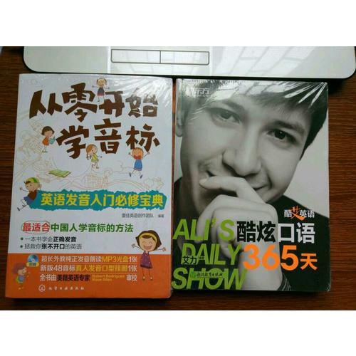 新东方 酷艾英语：酷炫口语365天