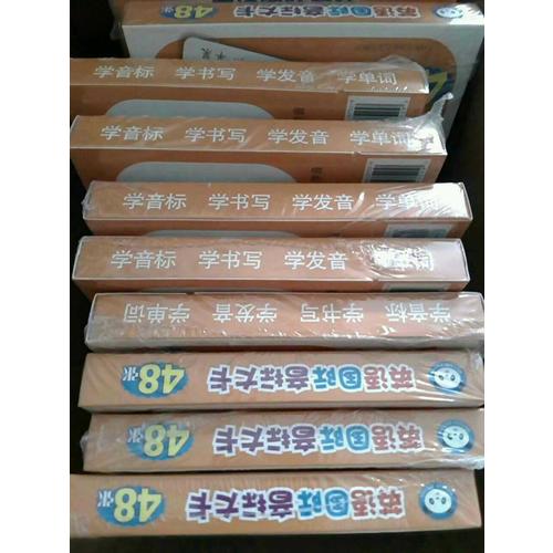 英语国际音标大卡