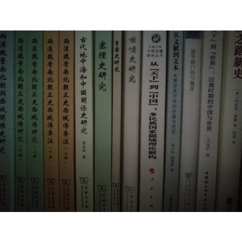 弦诵复骊歌·教会大学学人往事