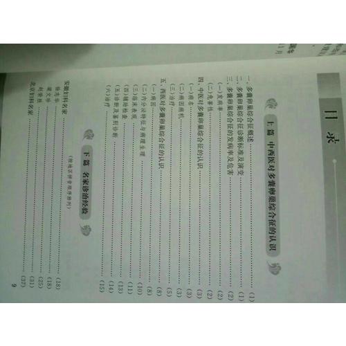 妇科名家诊治多囊卵巢综合征临证经验