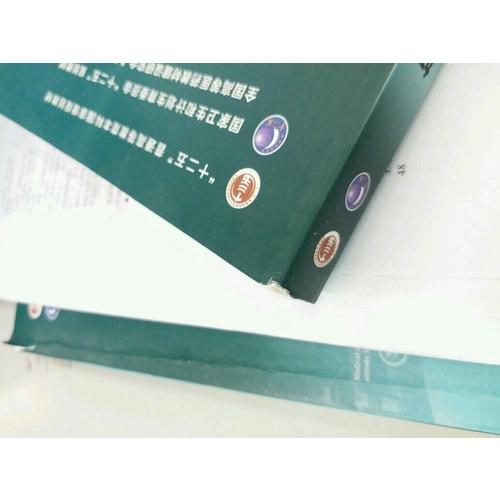 妇产科学（第3版/八年制/配增值）