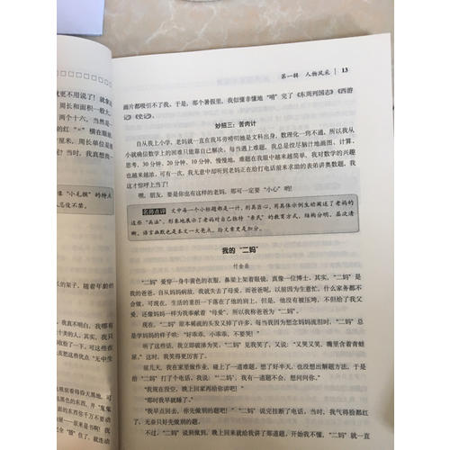小学毕业升学夺冠作文大集结