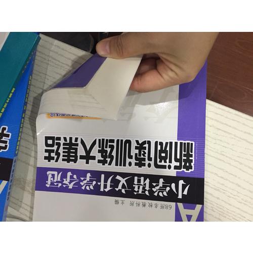 小学语文升学夺冠-新阅读训练大集结