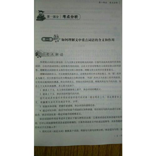 小学语文升学夺冠-新阅读训练大集结