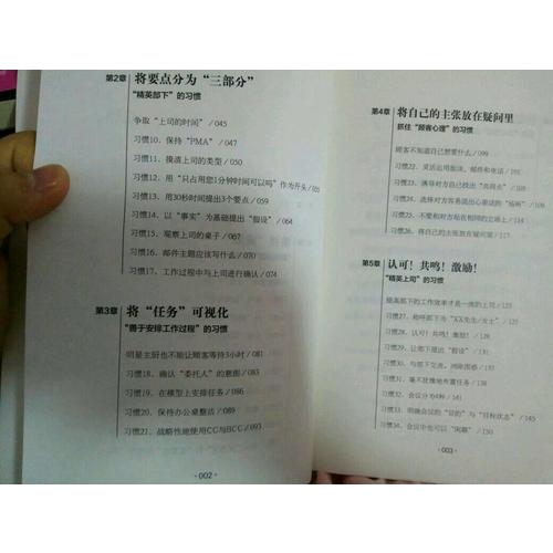 麦肯锡工作法：麦肯锡精英的39个工作习惯