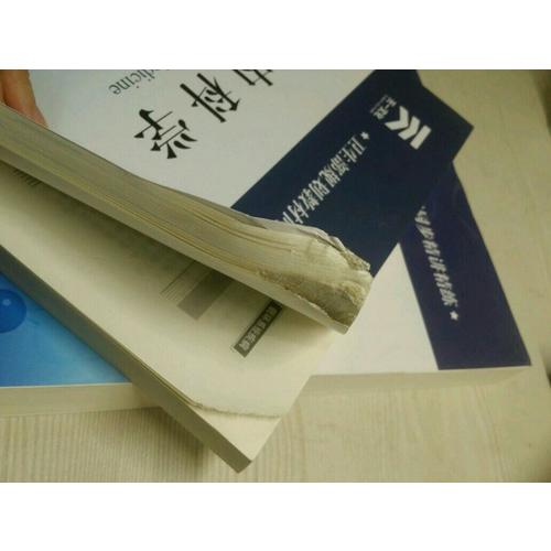 卫生部规划教材同步精讲精练:内科学（第8版）