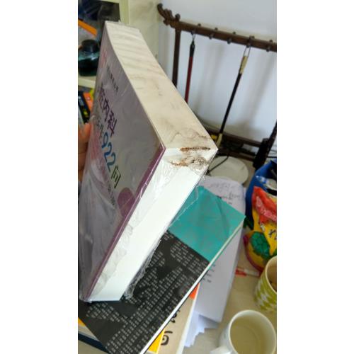 心脏内科主治医生922问（第三版）